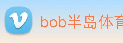 bob半岛体育官网下载 Logo